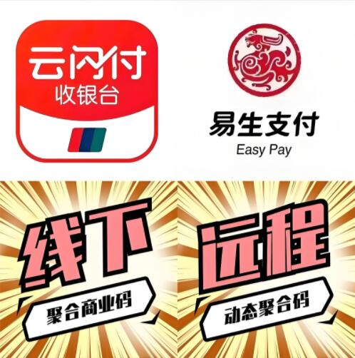 某支付公司疑似转型真商，小微商户入网已经停止新增一个月
