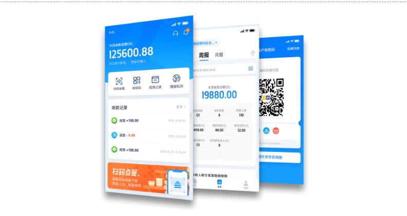 乐刷收银通产品介绍