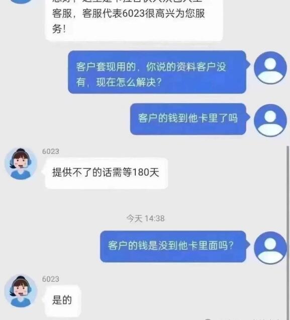 重磅警示！收款码套现不可为，小心资金被冻 180 天，别再侥幸！
