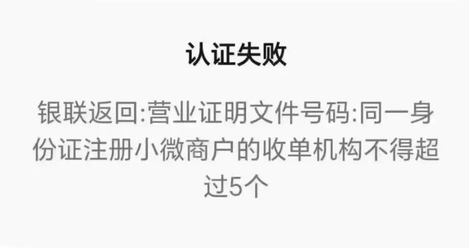 为什么我现在不主动做收款码（码牌），有几个问题需要注意