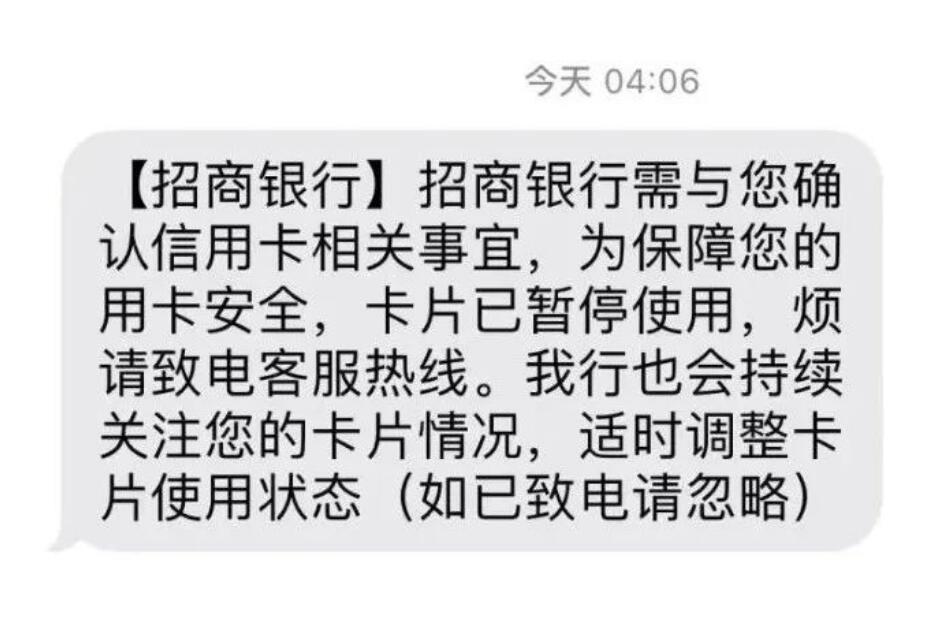 警惕！频繁在同一个地方刷卡，你的信用卡可能“凉凉”！
