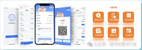 星驿付收款码你不知道的妙用